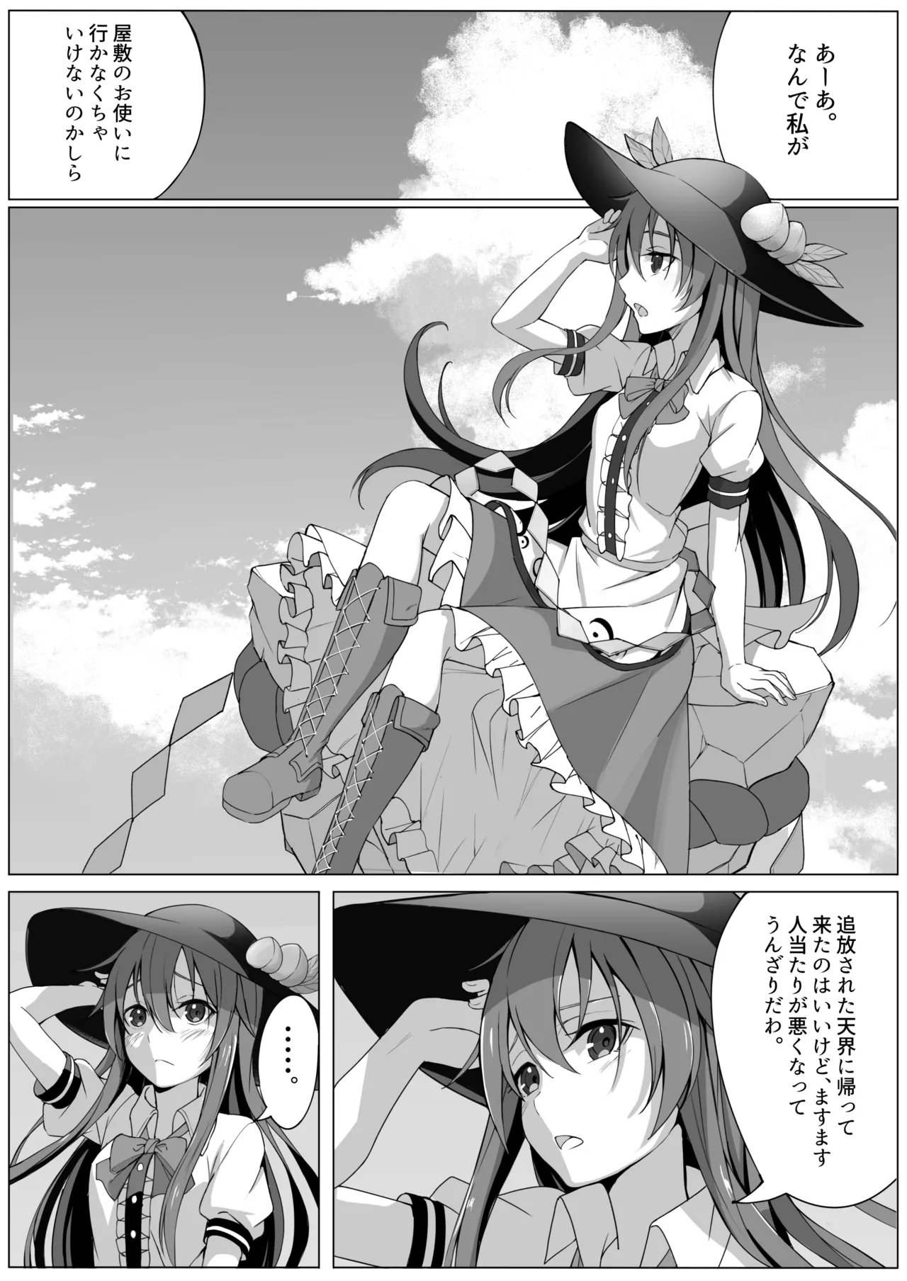 [Fuyu no Fukurou (Fuyuno Fukuro)]Tenshi no Jun'ai Monogatari -Soushuuhen-(Touhou Project) [Digital] Page 4