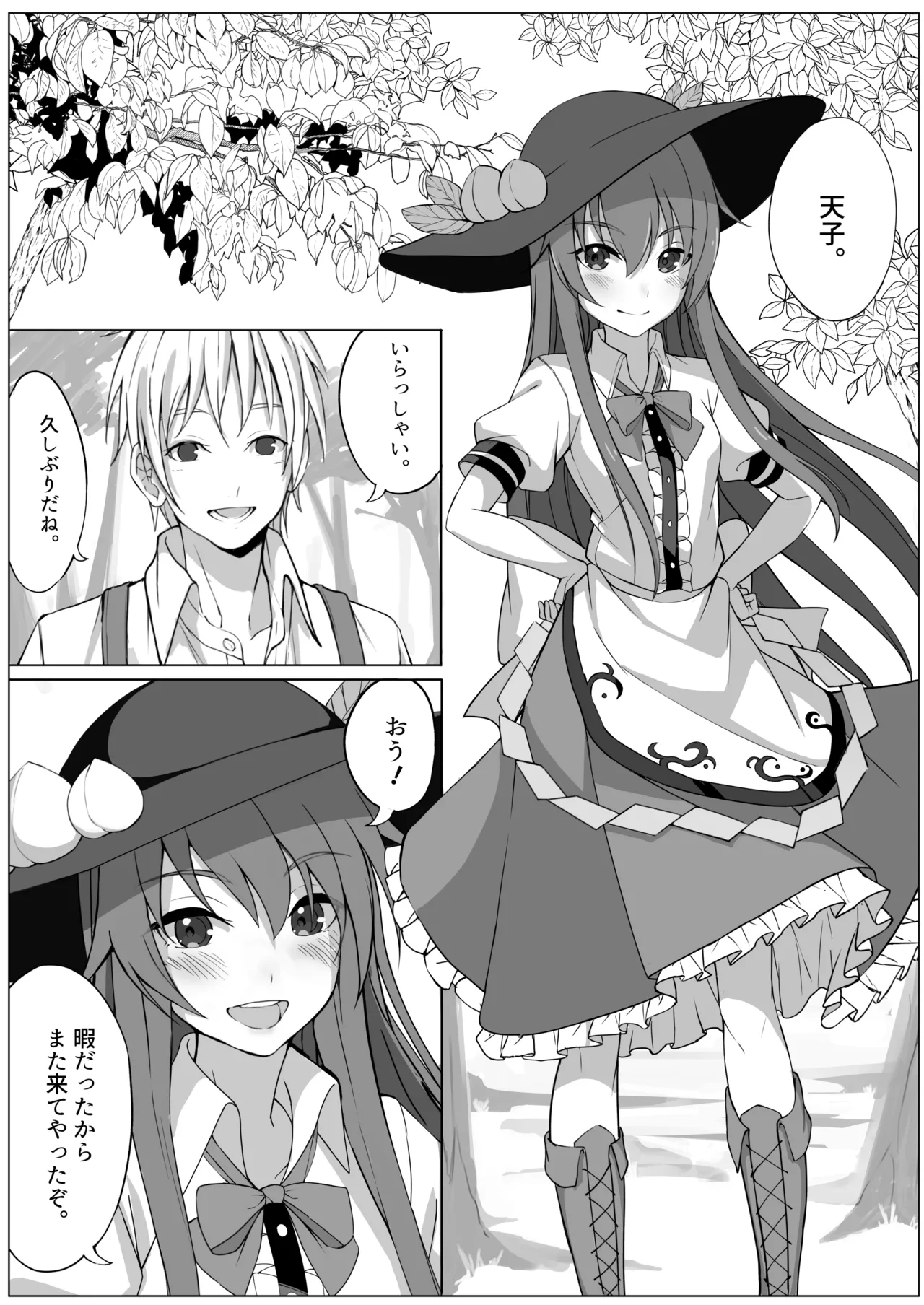 [Fuyu no Fukurou (Fuyuno Fukuro)]Tenshi no Jun'ai Monogatari -Soushuuhen-(Touhou Project) [Digital] Page 6