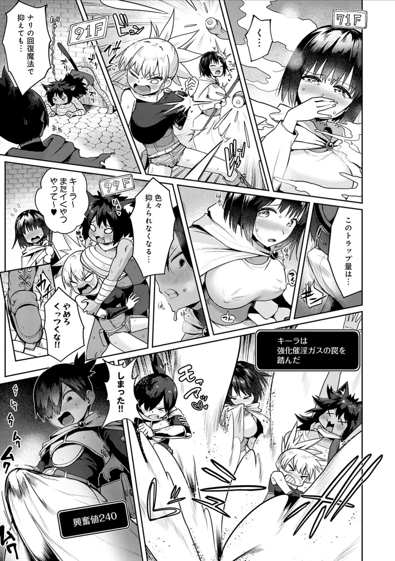 [Owakari Itadaketa darou ka (Umiyamasoze)]Ero Trap Dungeon Monogatari ~Yumemiru Boukensha-tachi to Norowareta Succubus~ - ERO TRAP DUNGEON STORY[Digital] Page 143