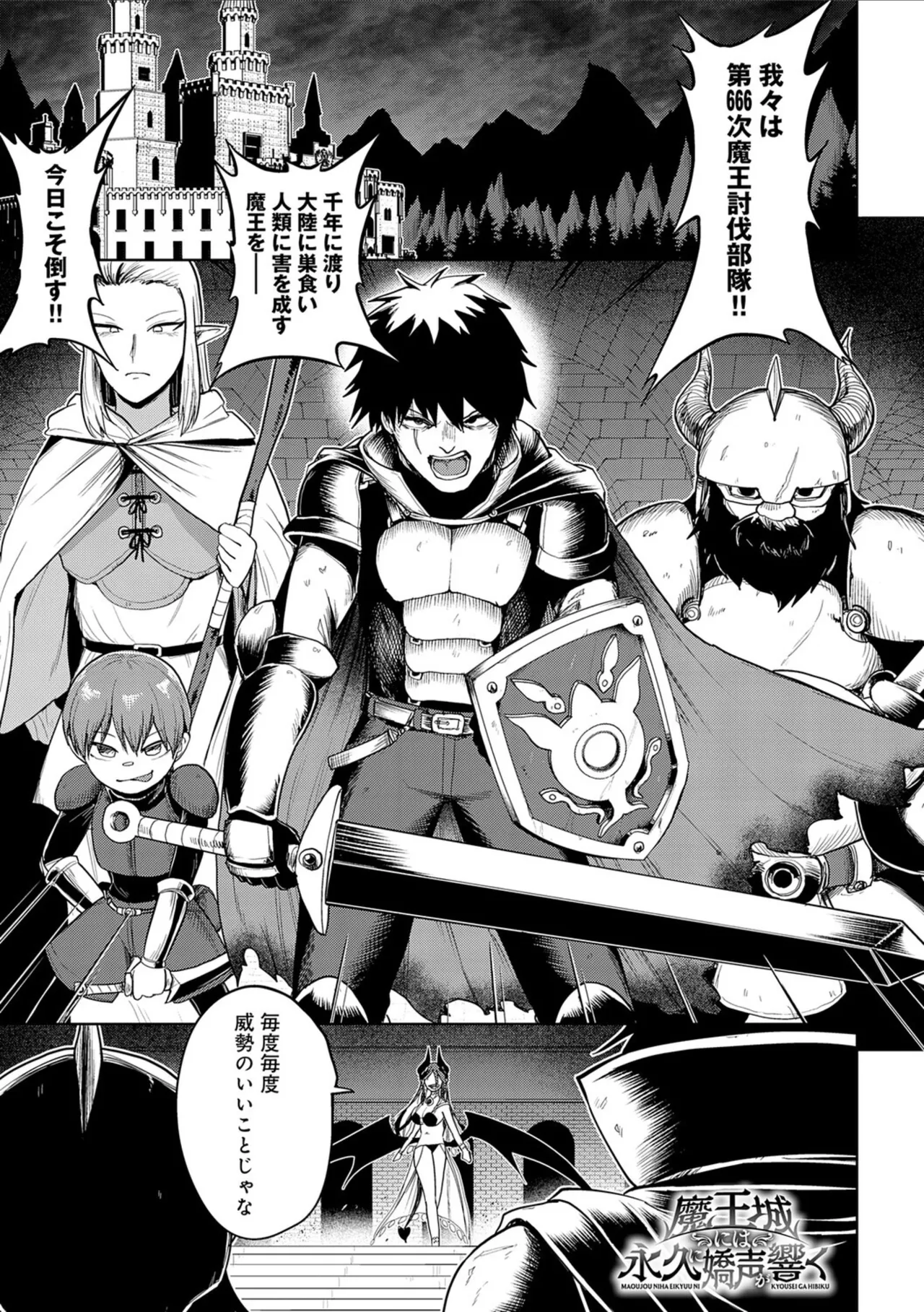 [Owakari Itadaketa darou ka (Umiyamasoze)]Ero Trap Dungeon Monogatari ~Yumemiru Boukensha-tachi to Norowareta Succubus~ - ERO TRAP DUNGEON STORY[Digital] Page 35