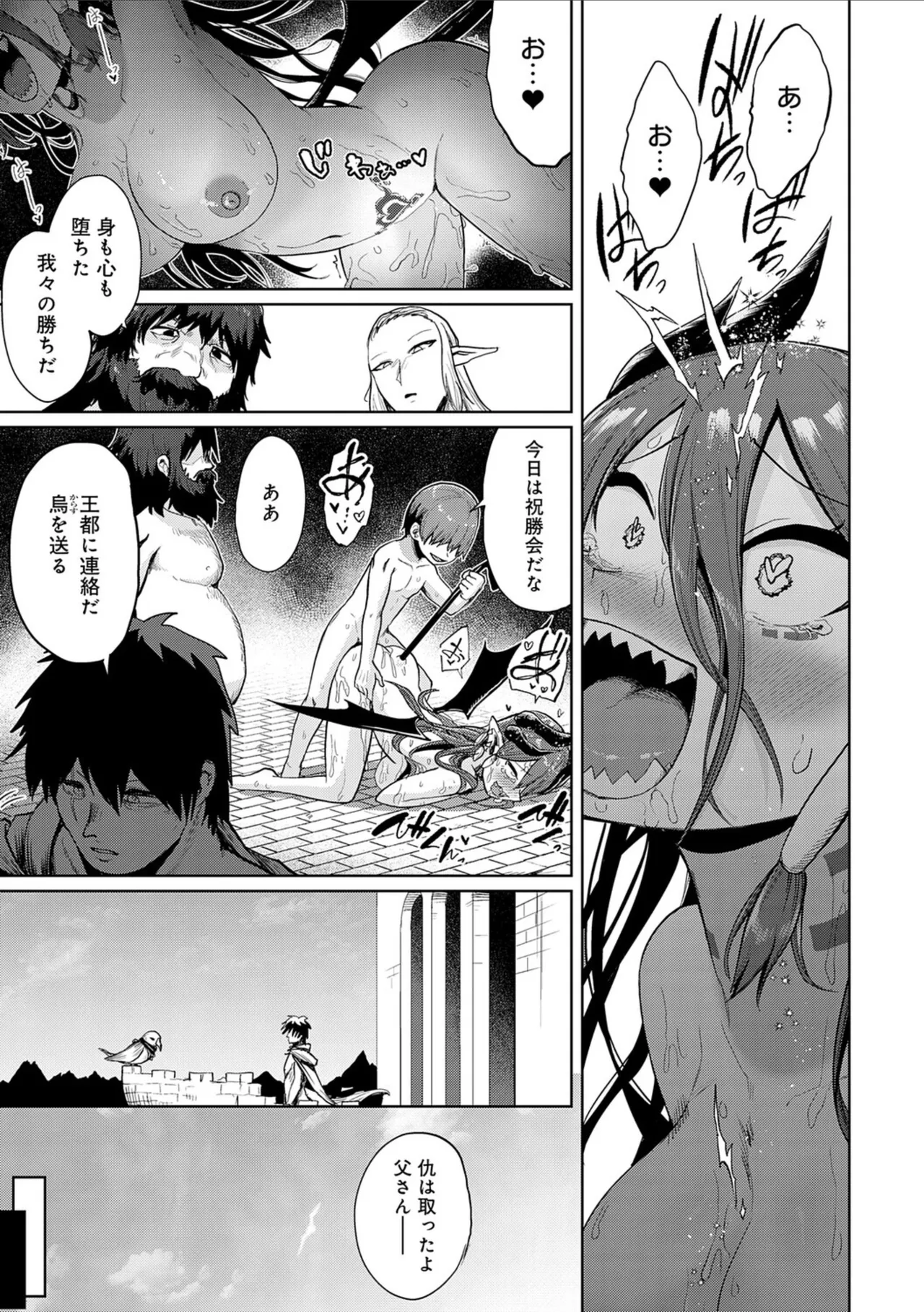 [Owakari Itadaketa darou ka (Umiyamasoze)]Ero Trap Dungeon Monogatari ~Yumemiru Boukensha-tachi to Norowareta Succubus~ - ERO TRAP DUNGEON STORY[Digital] Page 61