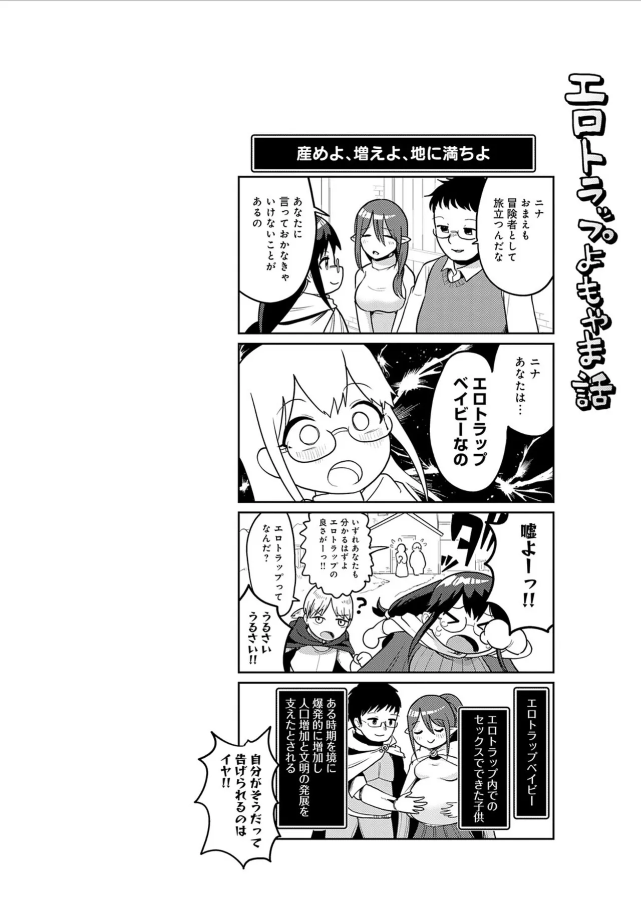 [Owakari Itadaketa darou ka (Umiyamasoze)]Ero Trap Dungeon Monogatari ~Yumemiru Boukensha-tachi to Norowareta Succubus~ - ERO TRAP DUNGEON STORY[Digital] Page 64