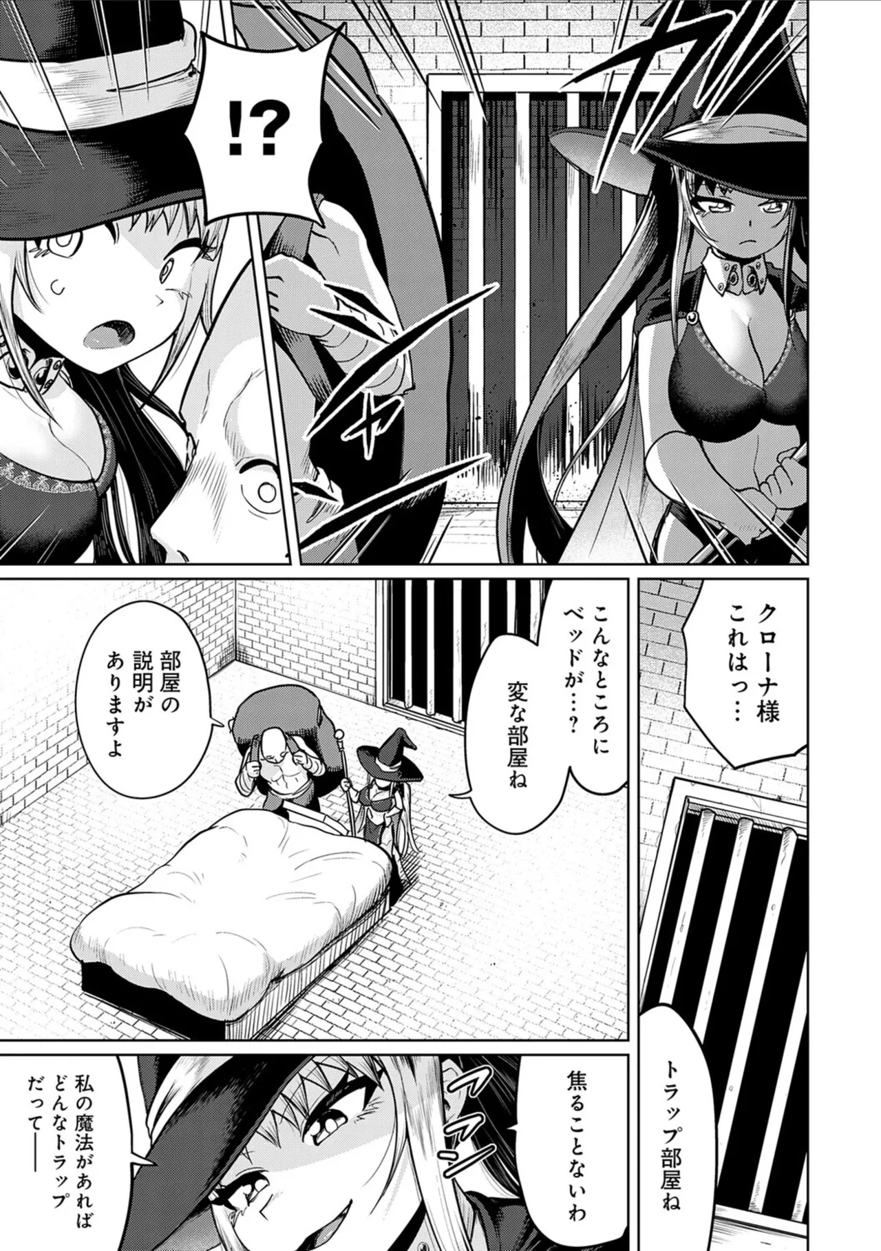 [Owakari Itadaketa darou ka (Umiyamasoze)]Ero Trap Dungeon Monogatari ~Yumemiru Boukensha-tachi to Norowareta Succubus~ - ERO TRAP DUNGEON STORY[Digital] Page 7