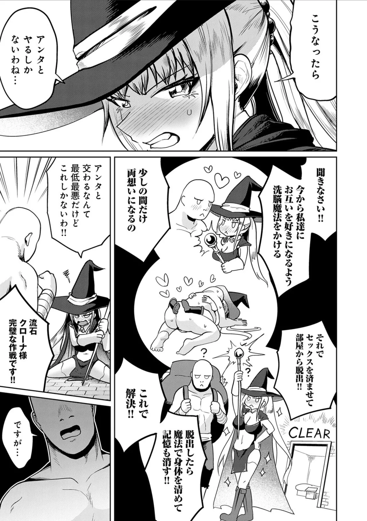 [Owakari Itadaketa darou ka (Umiyamasoze)]Ero Trap Dungeon Monogatari ~Yumemiru Boukensha-tachi to Norowareta Succubus~ - ERO TRAP DUNGEON STORY[Digital] Page 9