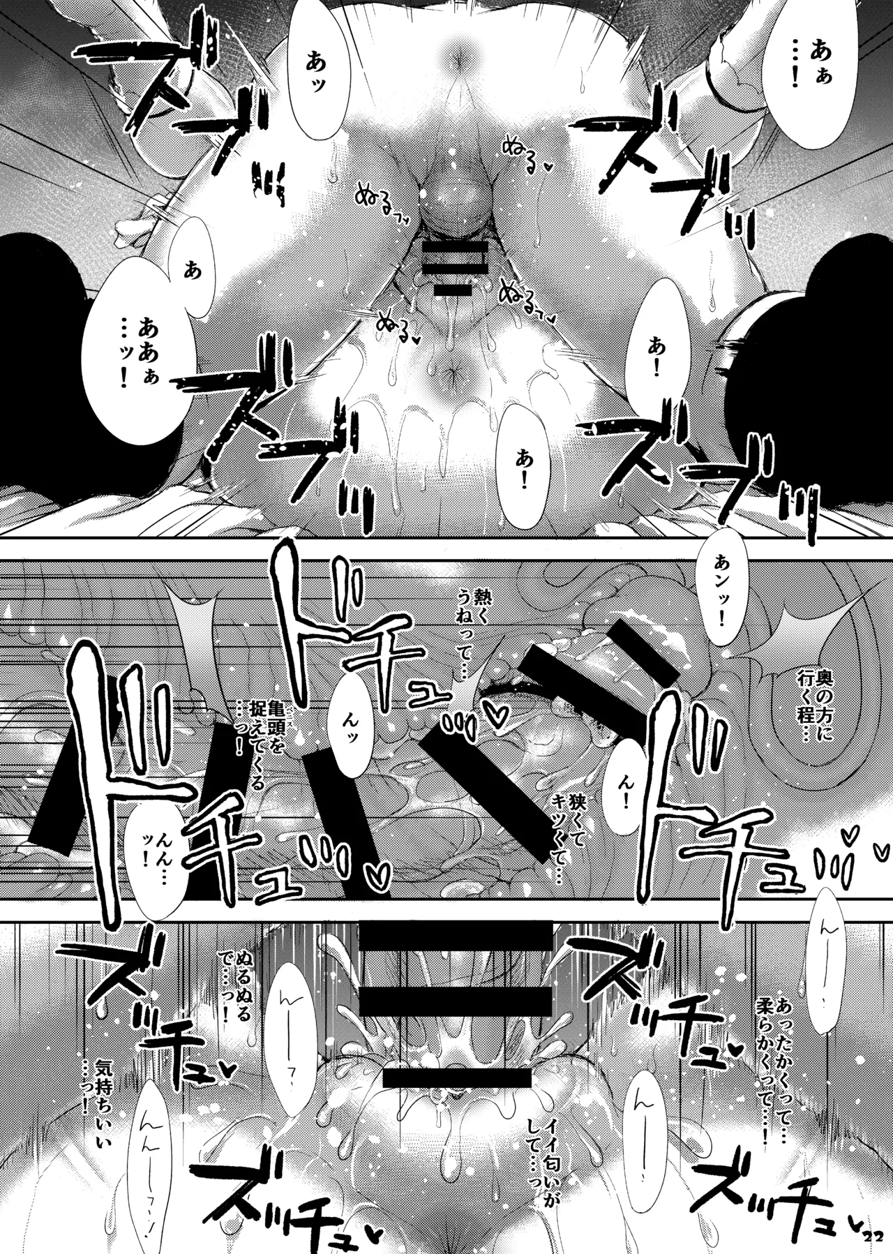 [Studio Snow Man (Seijin)]AQUAMARINE ~Yume Miru Sakana wa Yoru Oyogu~[Digital] Page 22