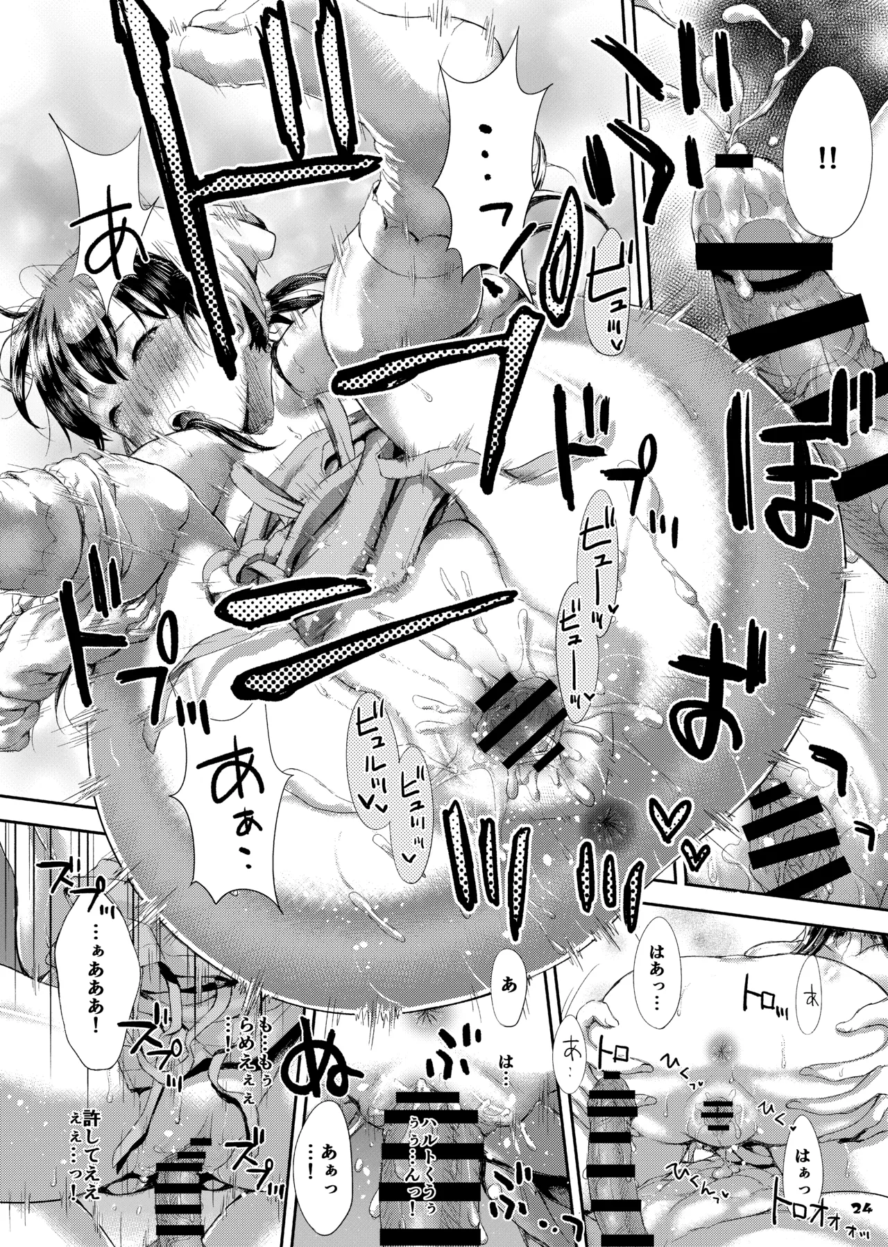 [Studio Snow Man (Seijin)]AQUAMARINE ~Yume Miru Sakana wa Yoru Oyogu~[Digital] Page 24