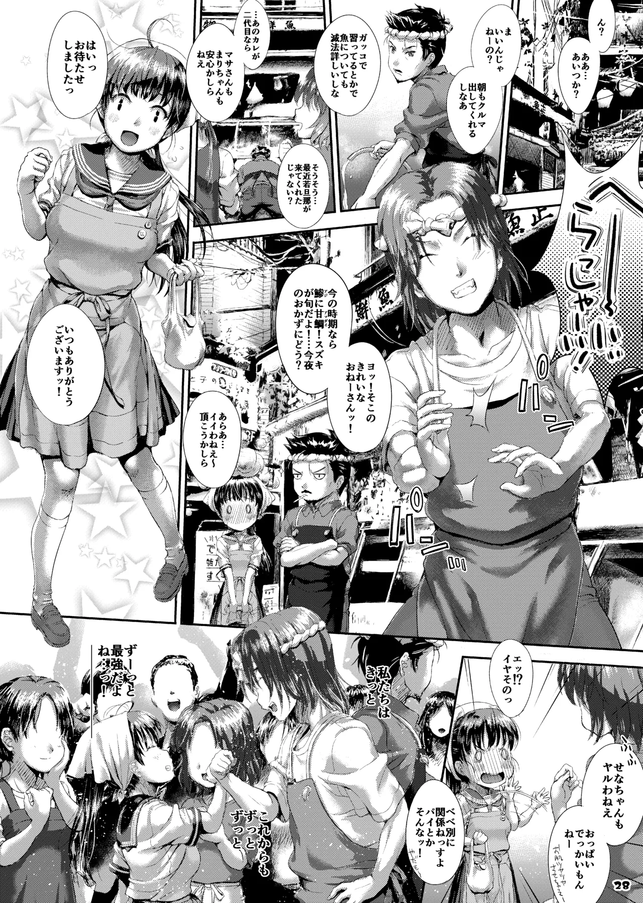 [Studio Snow Man (Seijin)]AQUAMARINE ~Yume Miru Sakana wa Yoru Oyogu~[Digital] Page 28