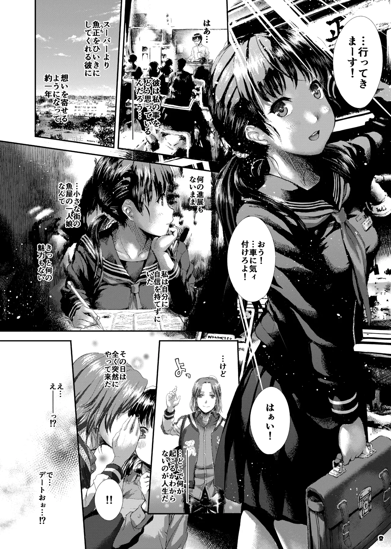 [Studio Snow Man (Seijin)]AQUAMARINE ~Yume Miru Sakana wa Yoru Oyogu~[Digital] Page 8