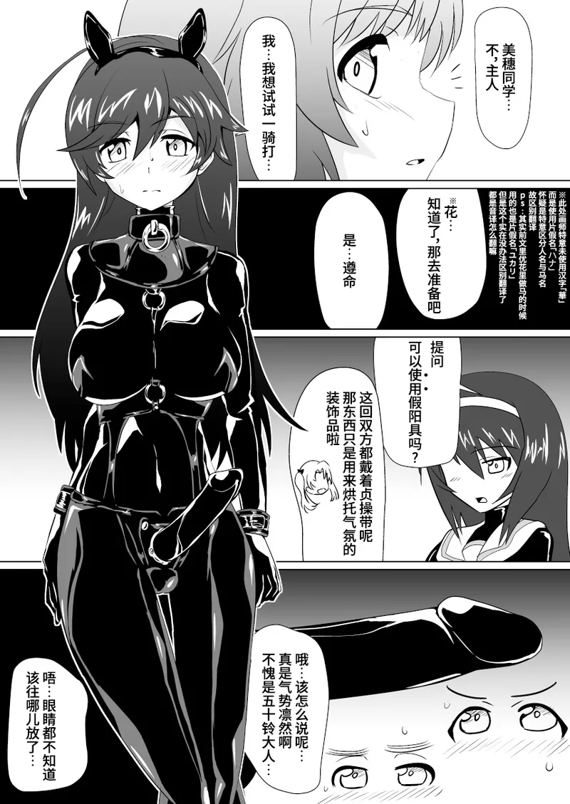 [Ochigan (Wabuki)]Senbadou, Tsuzuitemasu! | 战马道，继续进行中!(Girls und Panzer) [Chinese] [Bismuth个人汉化] [Digital] Page 10