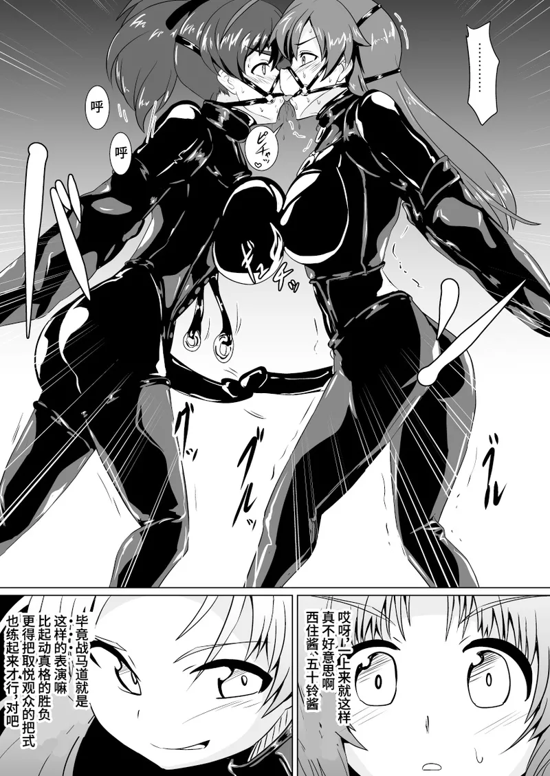 [Ochigan (Wabuki)]Senbadou, Tsuzuitemasu! | 战马道，继续进行中!(Girls und Panzer) [Chinese] [Bismuth个人汉化] [Digital] Page 14
