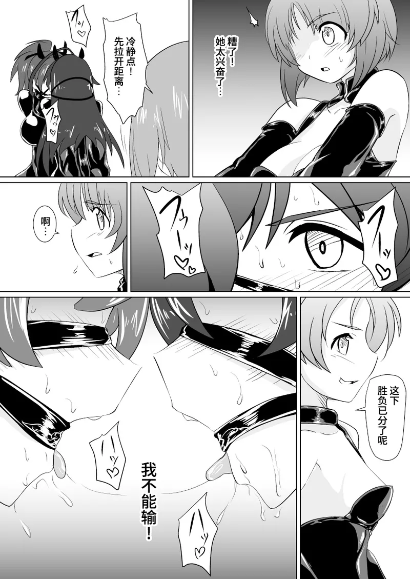 [Ochigan (Wabuki)]Senbadou, Tsuzuitemasu! | 战马道，继续进行中!(Girls und Panzer) [Chinese] [Bismuth个人汉化] [Digital] Page 17