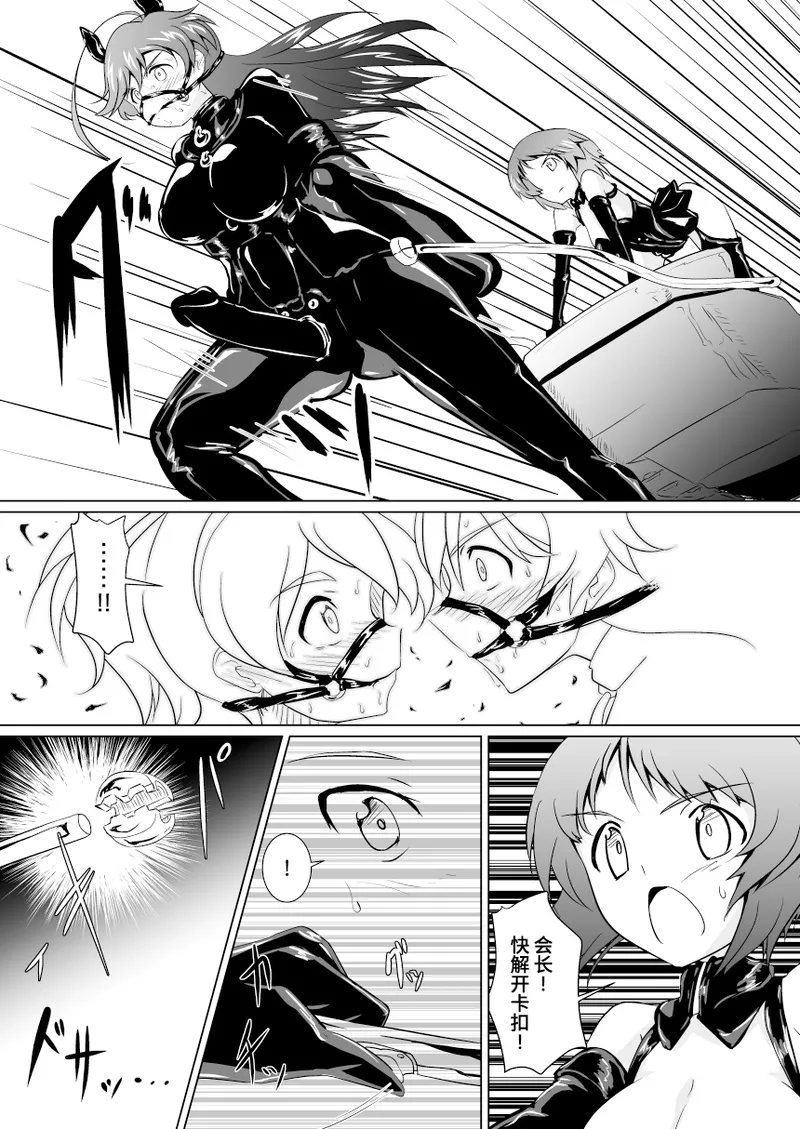 [Ochigan (Wabuki)]Senbadou, Tsuzuitemasu! | 战马道，继续进行中!(Girls und Panzer) [Chinese] [Bismuth个人汉化] [Digital] Page 20