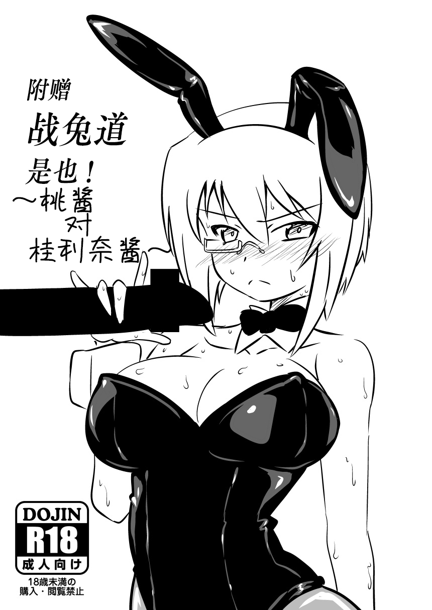 [Ochigan (Wabuki)]Senbadou, Tsuzuitemasu! | 战马道，继续进行中!(Girls und Panzer) [Chinese] [Bismuth个人汉化] [Digital] Page 30