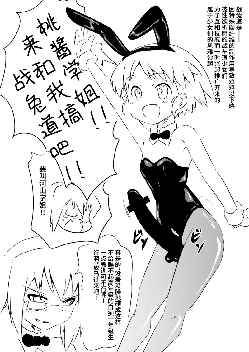 [Ochigan (Wabuki)]Senbadou, Tsuzuitemasu! | 战马道，继续进行中!(Girls und Panzer) [Chinese] [Bismuth个人汉化] [Digital] Page 31