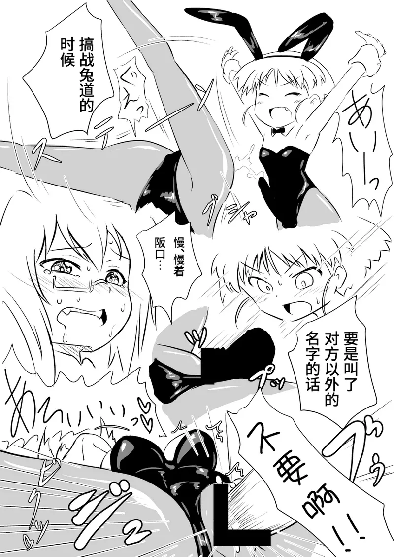[Ochigan (Wabuki)]Senbadou, Tsuzuitemasu! | 战马道，继续进行中!(Girls und Panzer) [Chinese] [Bismuth个人汉化] [Digital] Page 34