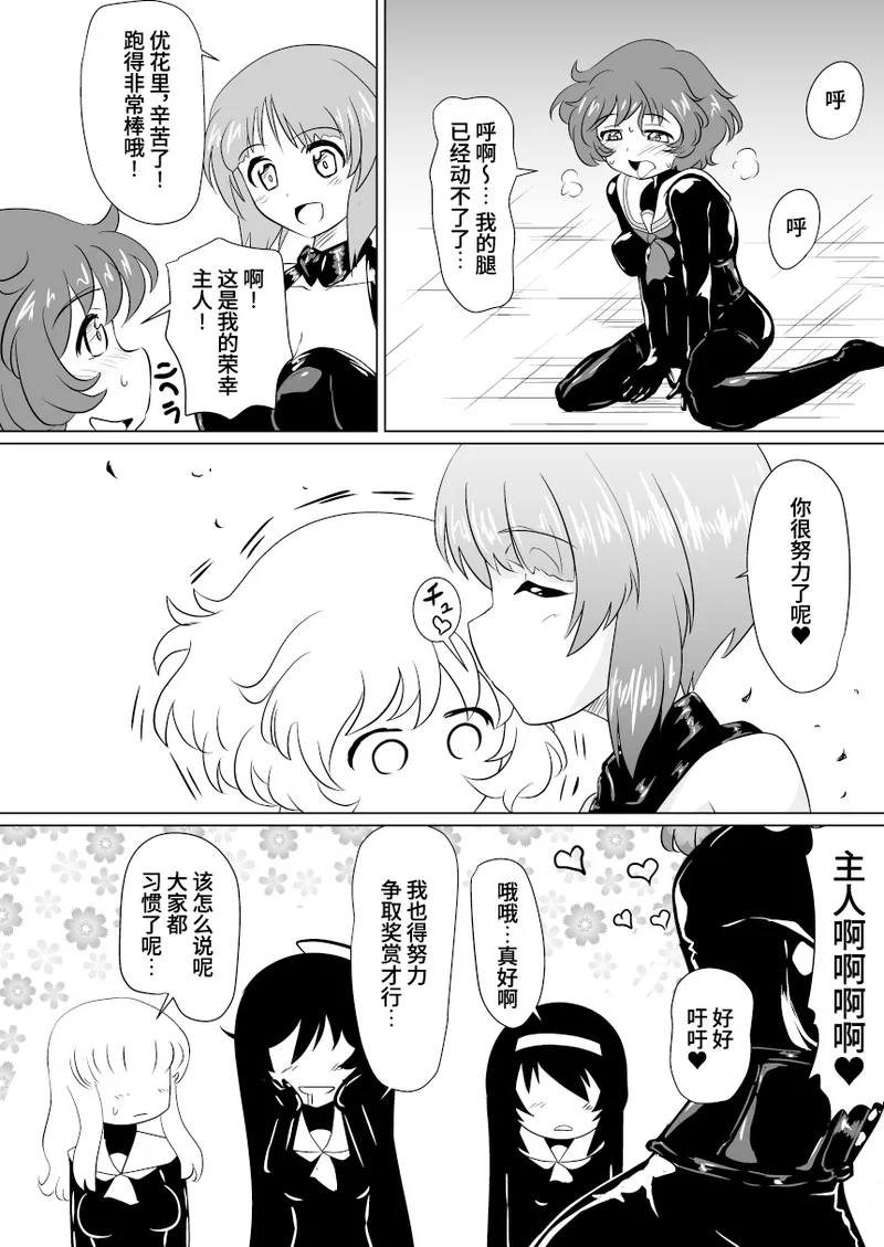 [Ochigan (Wabuki)]Senbadou, Tsuzuitemasu! | 战马道，继续进行中!(Girls und Panzer) [Chinese] [Bismuth个人汉化] [Digital] Page 7