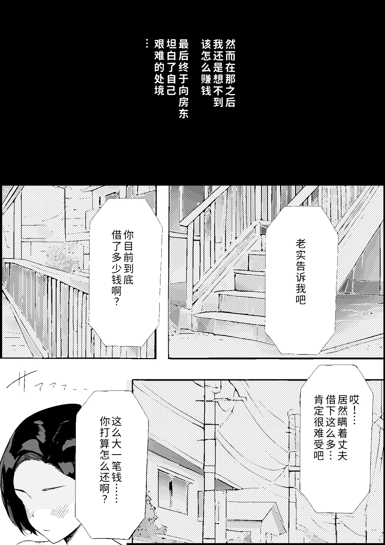 [PROCRASTINATE]Shouwa no Jidai ni Yurusareteita Koto Sengyou Shuhu Tayuko[Chinese] [COW个人汉化] Page 10
