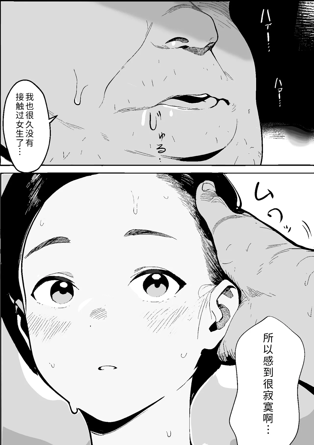 [PROCRASTINATE]Shouwa no Jidai ni Yurusareteita Koto Sengyou Shuhu Tayuko[Chinese] [COW个人汉化] Page 13