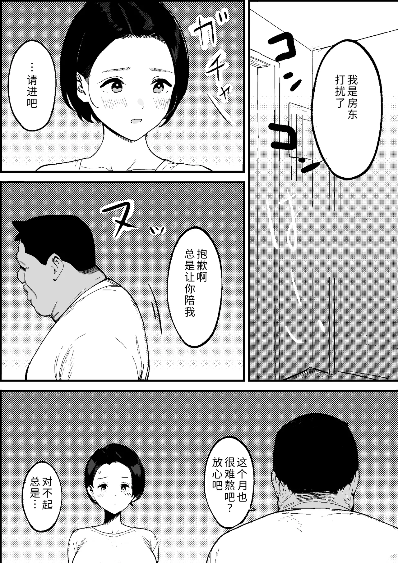 [PROCRASTINATE]Shouwa no Jidai ni Yurusareteita Koto Sengyou Shuhu Tayuko[Chinese] [COW个人汉化] Page 23