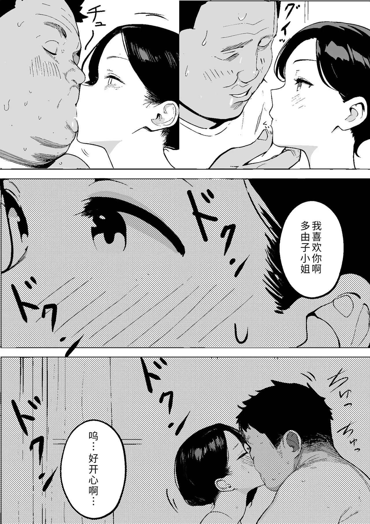 [PROCRASTINATE]Shouwa no Jidai ni Yurusareteita Koto Sengyou Shuhu Tayuko[Chinese] [COW个人汉化] Page 24
