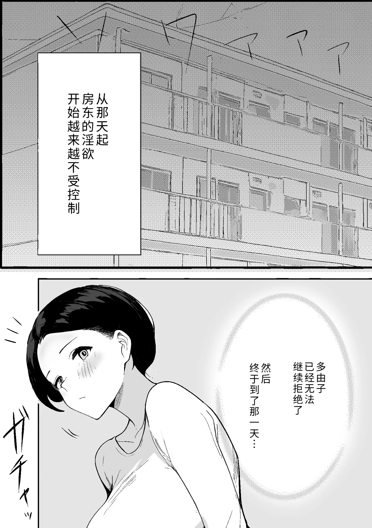 [PROCRASTINATE]Shouwa no Jidai ni Yurusareteita Koto Sengyou Shuhu Tayuko[Chinese] [COW个人汉化] Page 35