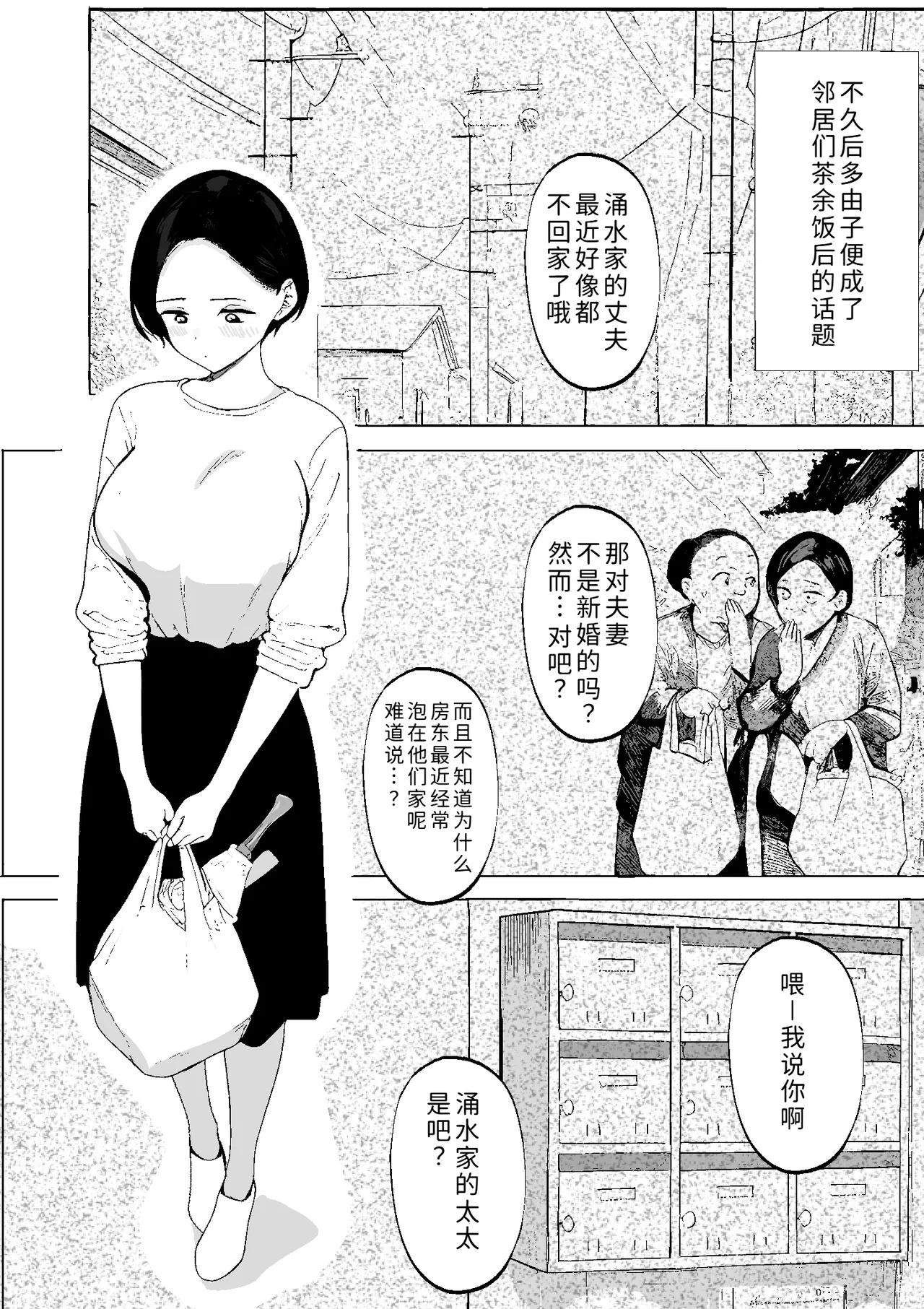 [PROCRASTINATE]Shouwa no Jidai ni Yurusareteita Koto Sengyou Shuhu Tayuko[Chinese] [COW个人汉化] Page 50