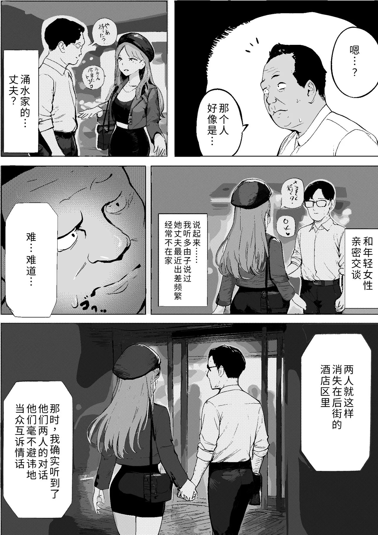 [PROCRASTINATE]Shouwa no Jidai ni Yurusareteita Koto Sengyou Shuhu Tayuko[Chinese] [COW个人汉化] Page 57