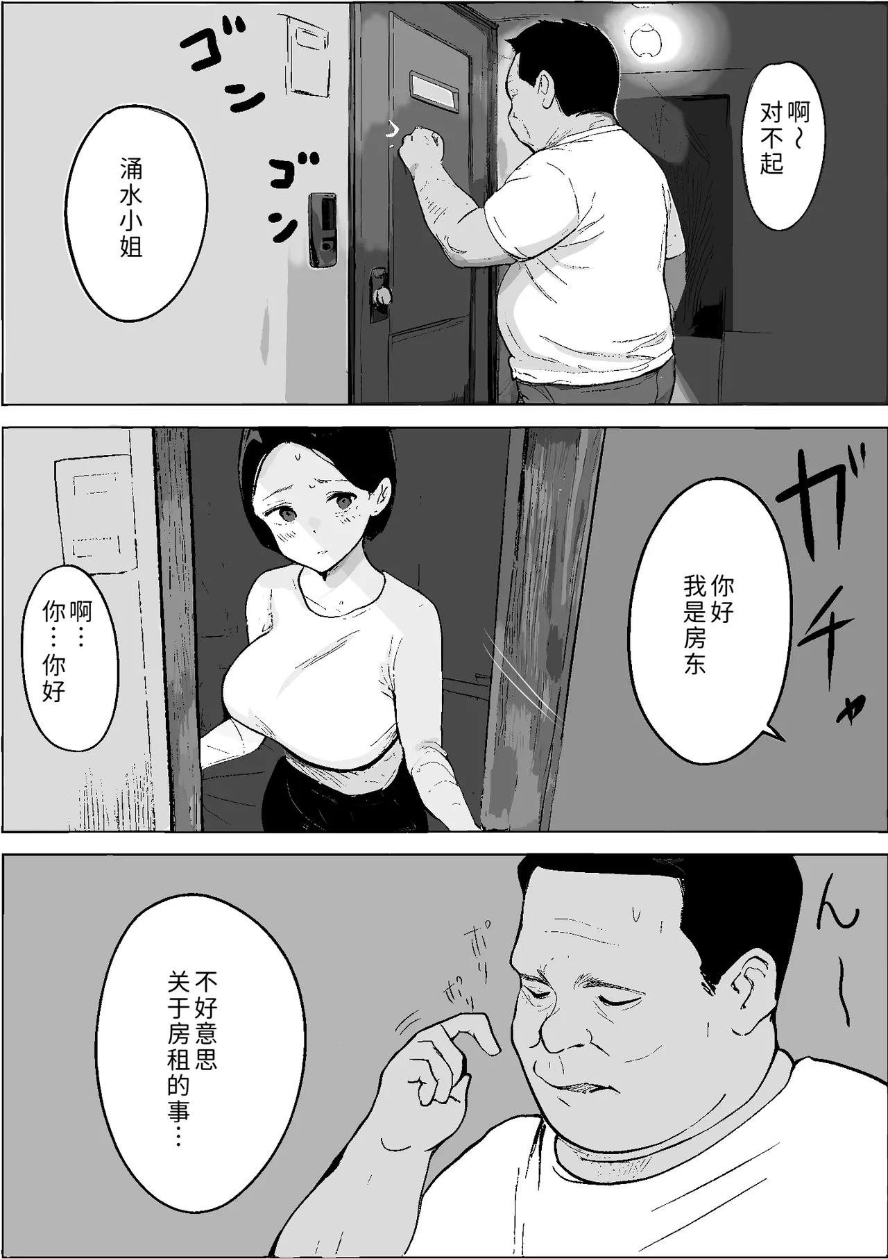 [PROCRASTINATE]Shouwa no Jidai ni Yurusareteita Koto Sengyou Shuhu Tayuko[Chinese] [COW个人汉化] Page 6