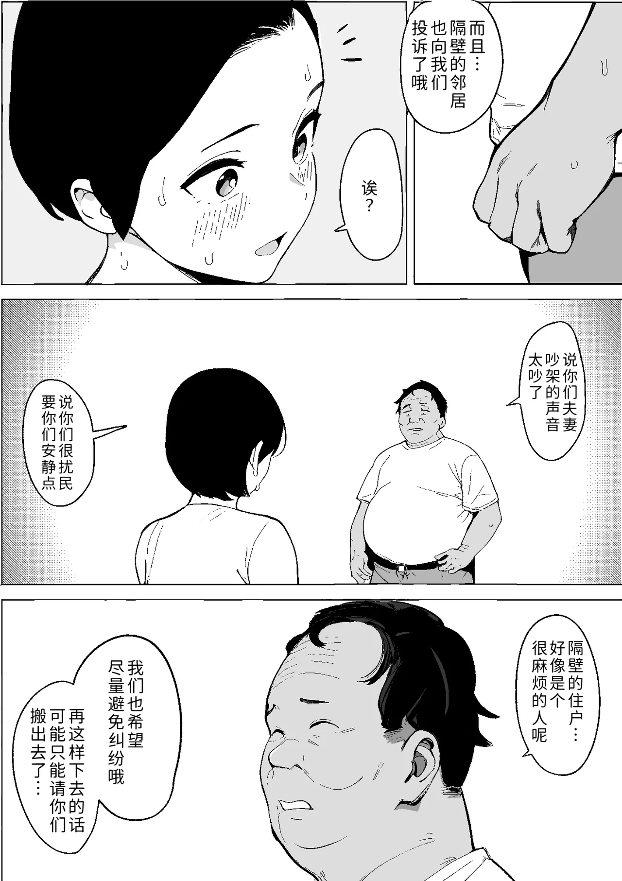 [PROCRASTINATE]Shouwa no Jidai ni Yurusareteita Koto Sengyou Shuhu Tayuko[Chinese] [COW个人汉化] Page 8