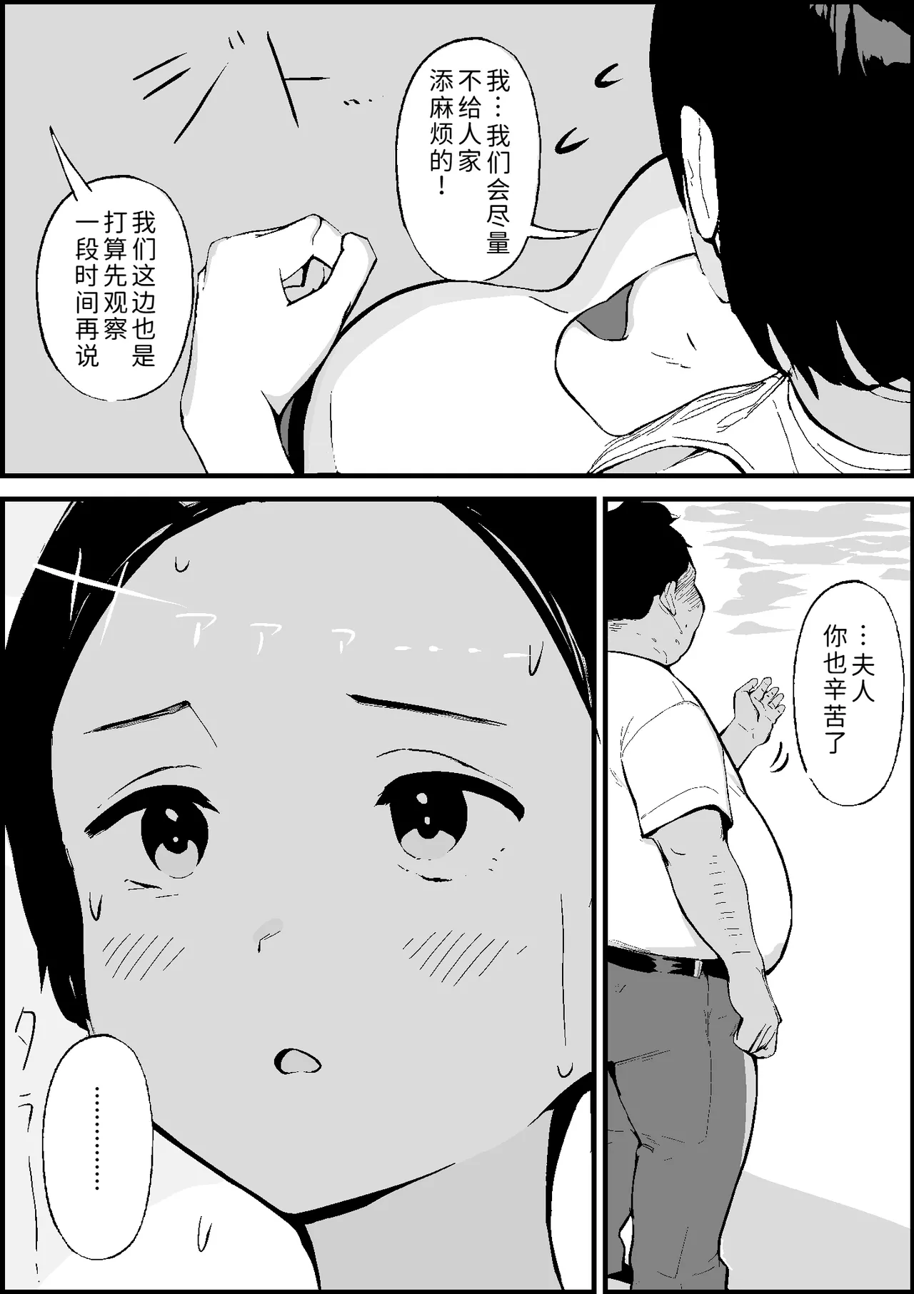[PROCRASTINATE]Shouwa no Jidai ni Yurusareteita Koto Sengyou Shuhu Tayuko[Chinese] [COW个人汉化] Page 9