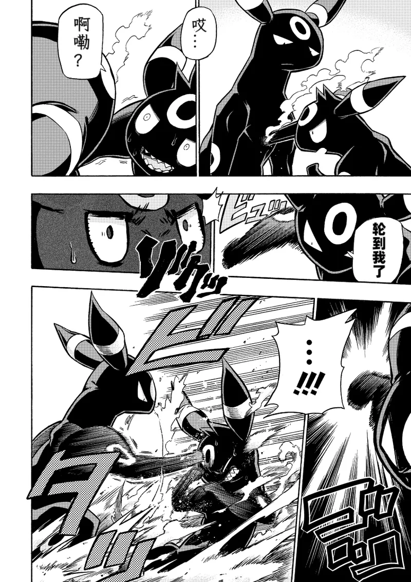 (C95） [white clover+ (Makoto)] Hoshizui no Hiroizumu | 传说中的英雄(Pokémon) [Chinese] [Ace的个人汉化] Page 17
