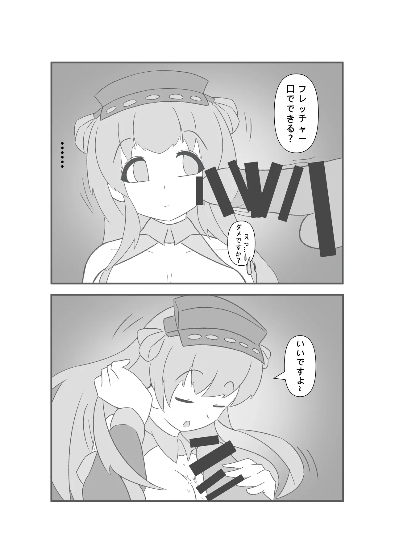 [Miaoshì]Saimin no Itazura(Kantai Collection -KanColle-) Page 12