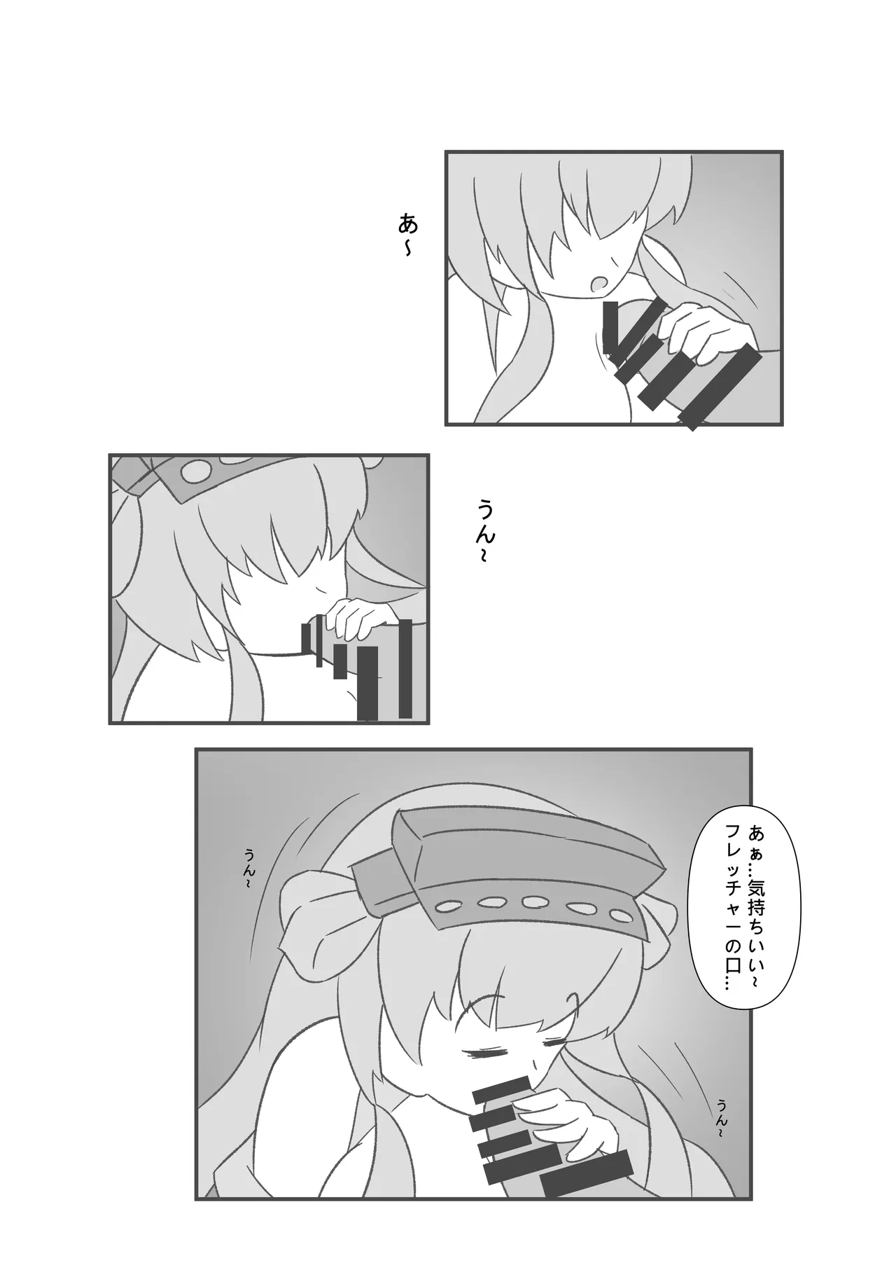 [Miaoshì]Saimin no Itazura(Kantai Collection -KanColle-) Page 13