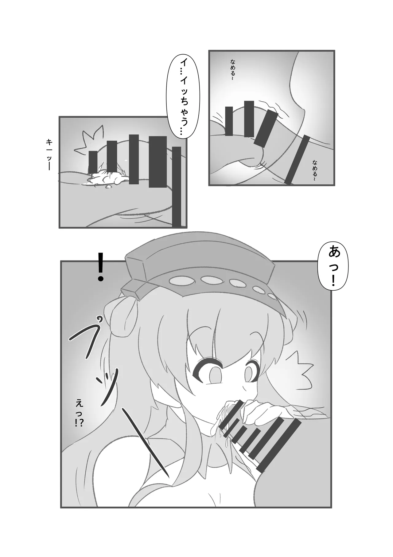 [Miaoshì]Saimin no Itazura(Kantai Collection -KanColle-) Page 15