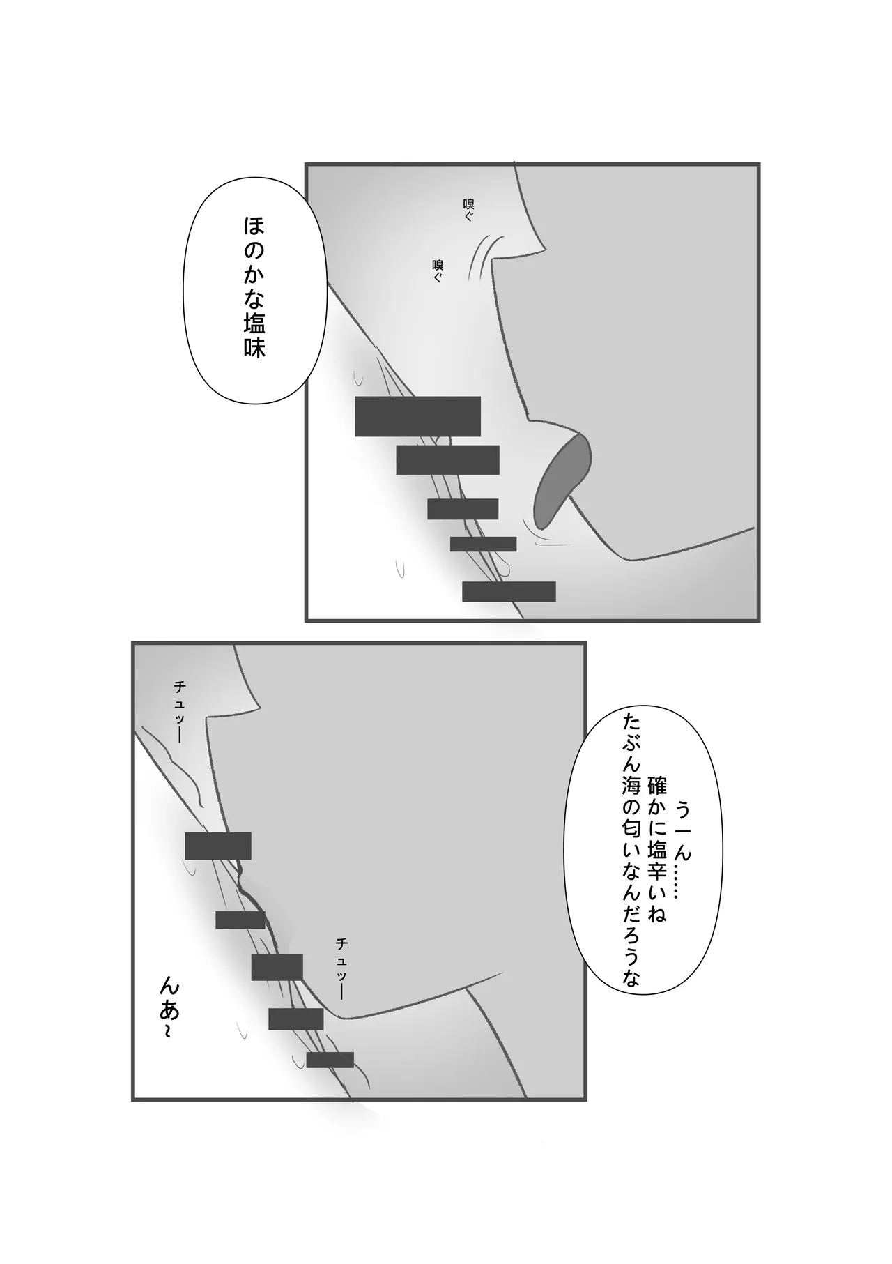 [Miaoshì]Saimin no Itazura(Kantai Collection -KanColle-) Page 19