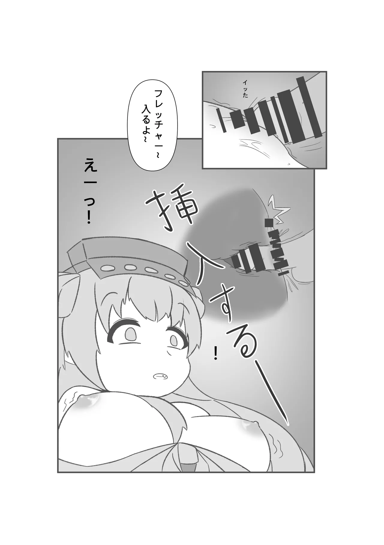 [Miaoshì]Saimin no Itazura(Kantai Collection -KanColle-) Page 21