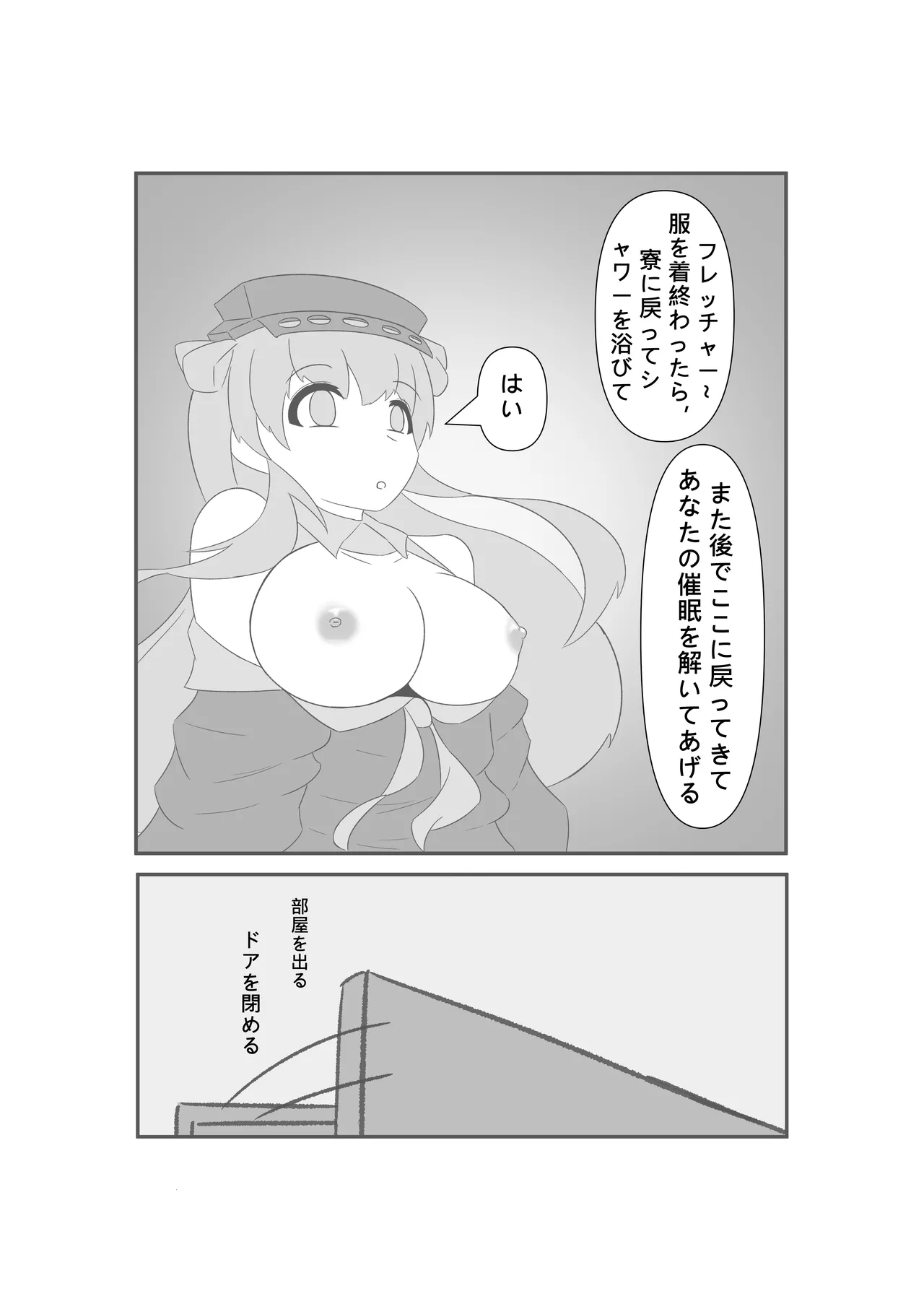 [Miaoshì]Saimin no Itazura(Kantai Collection -KanColle-) Page 26