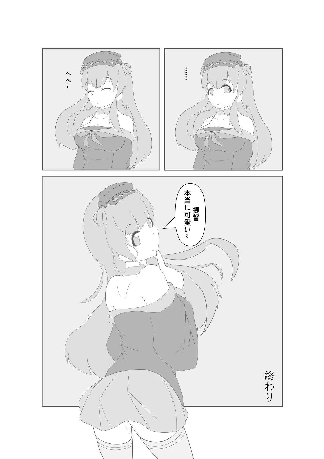 [Miaoshì]Saimin no Itazura(Kantai Collection -KanColle-) Page 27