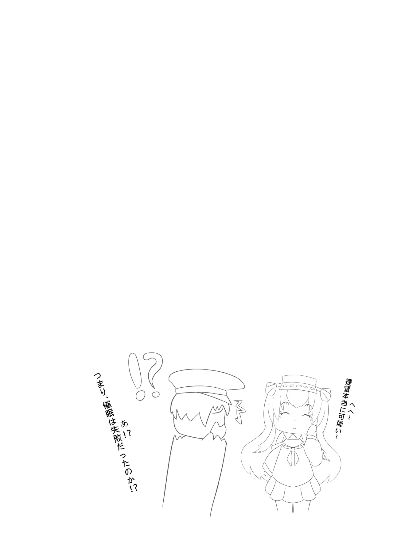 [Miaoshì]Saimin no Itazura(Kantai Collection -KanColle-) Page 28