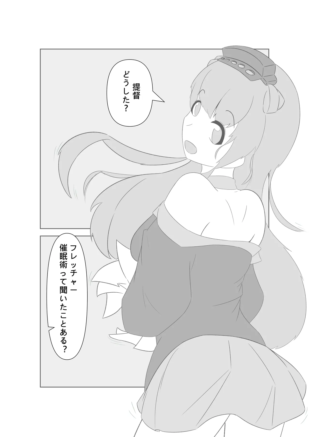 [Miaoshì]Saimin no Itazura(Kantai Collection -KanColle-) Page 3