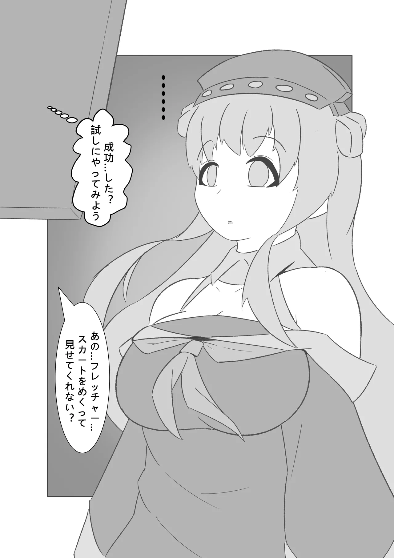 [Miaoshì]Saimin no Itazura(Kantai Collection -KanColle-) Page 6