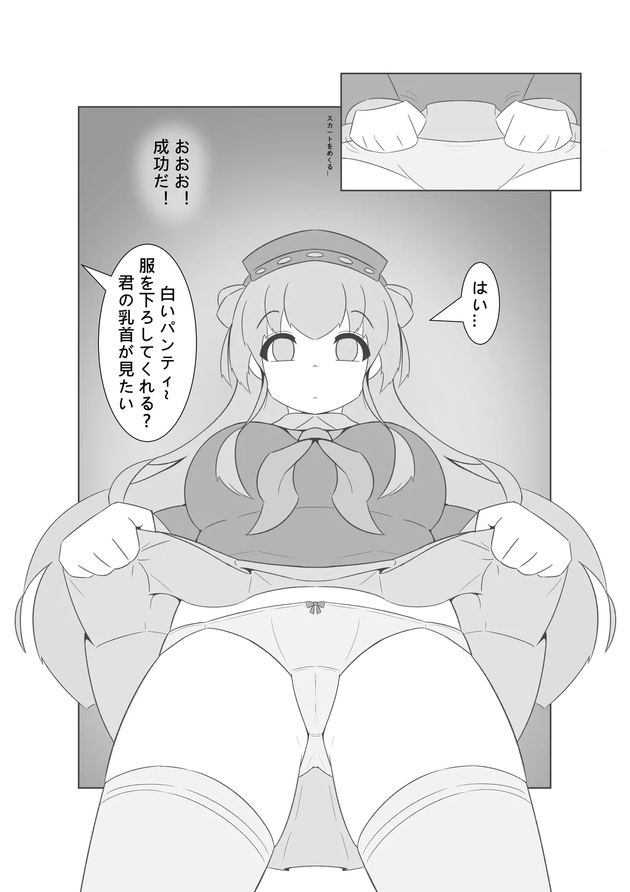 [Miaoshì]Saimin no Itazura(Kantai Collection -KanColle-) Page 7