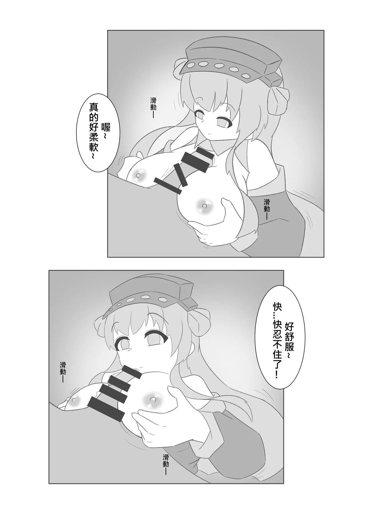 [Miaoshì]Saimin no Itazura | 催眠惡作趣(Kantai Collection -KanColle-) [Chinese] Page 10