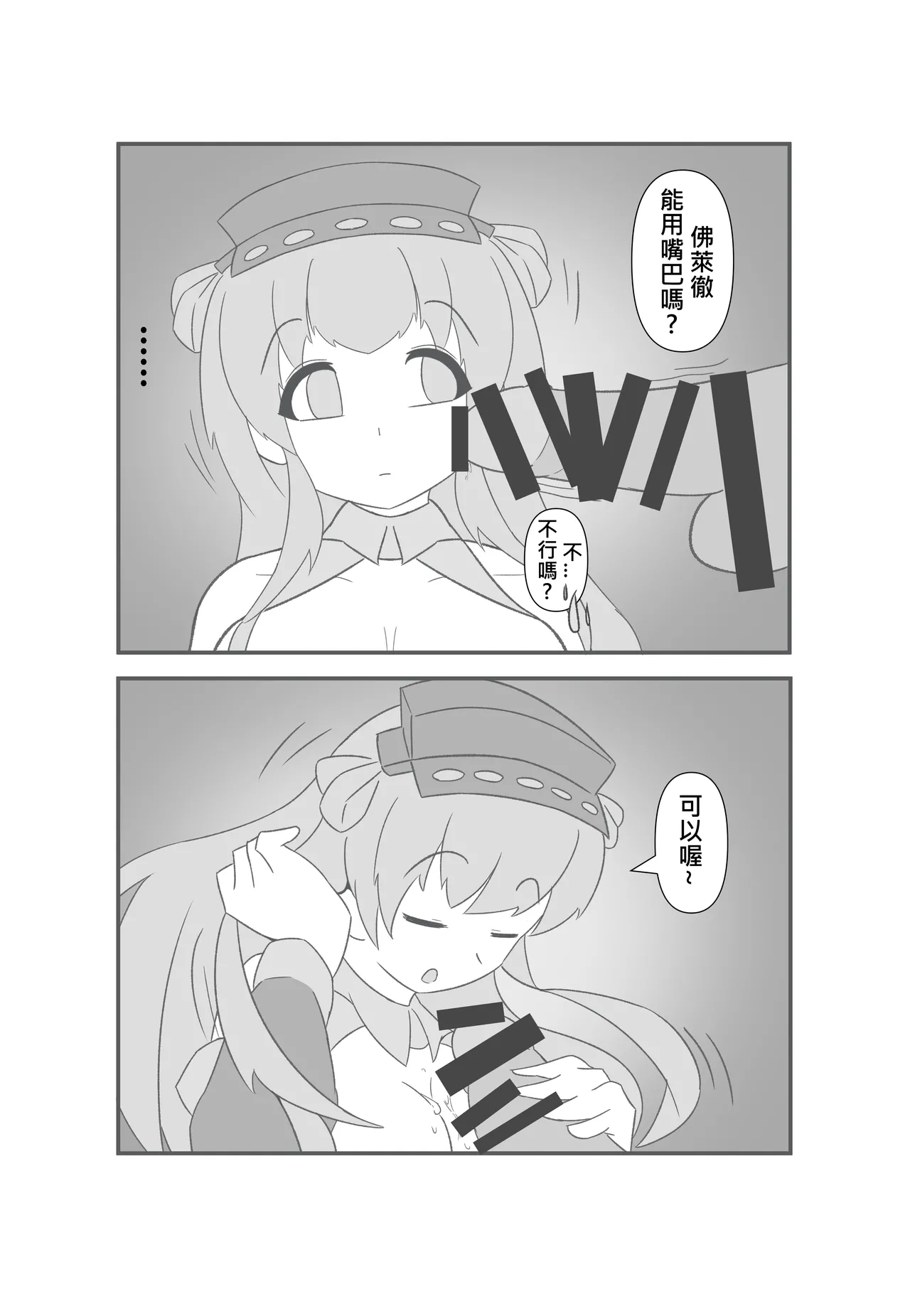 [Miaoshì]Saimin no Itazura | 催眠惡作趣(Kantai Collection -KanColle-) [Chinese] Page 12