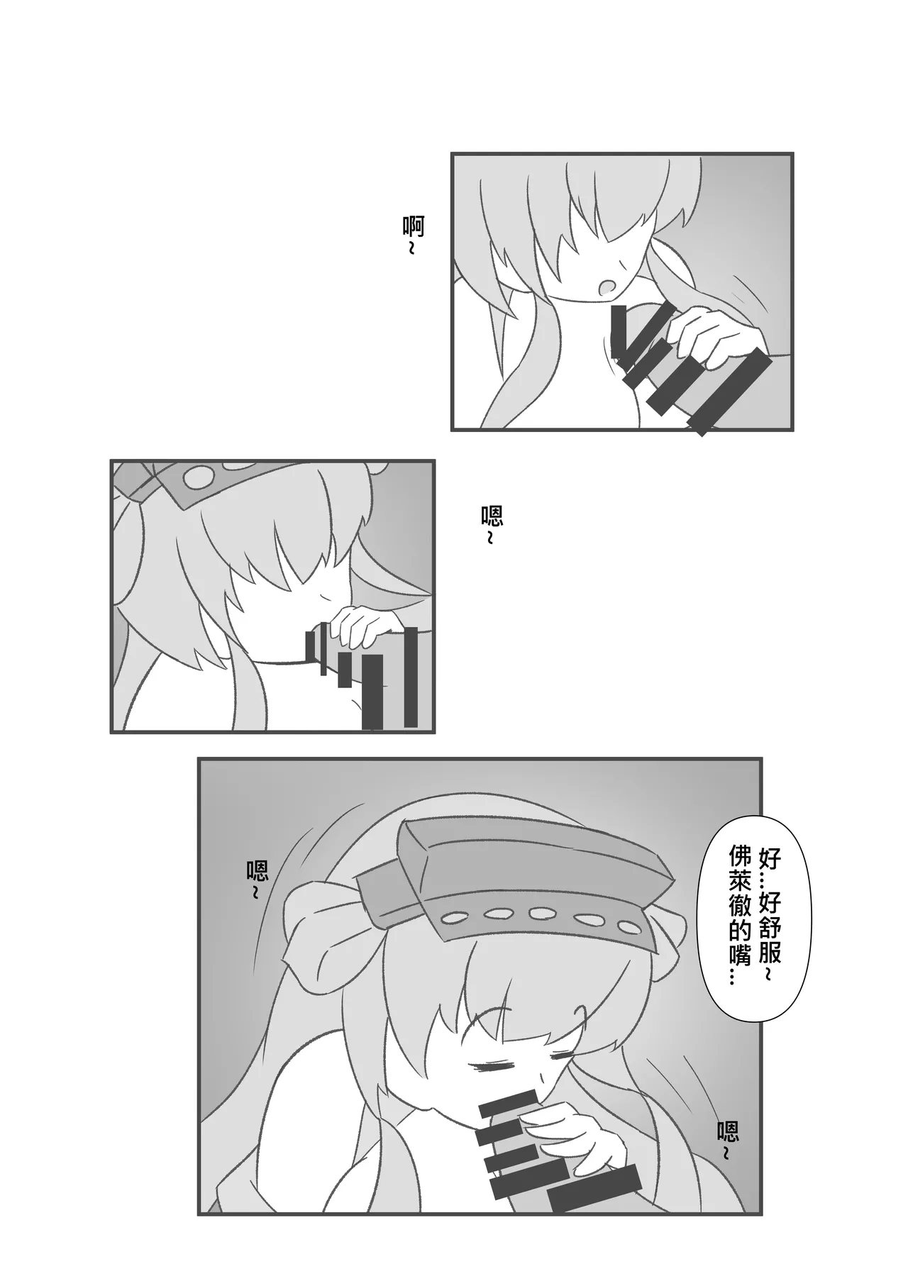 [Miaoshì]Saimin no Itazura | 催眠惡作趣(Kantai Collection -KanColle-) [Chinese] Page 13