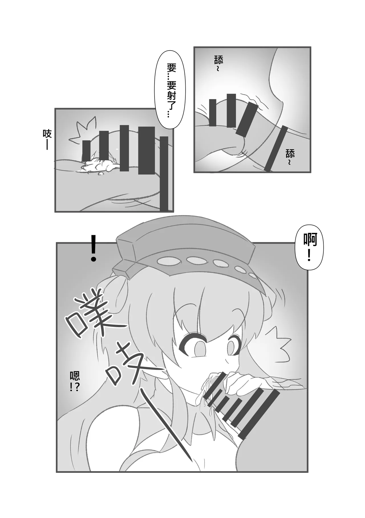 [Miaoshì]Saimin no Itazura | 催眠惡作趣(Kantai Collection -KanColle-) [Chinese] Page 15