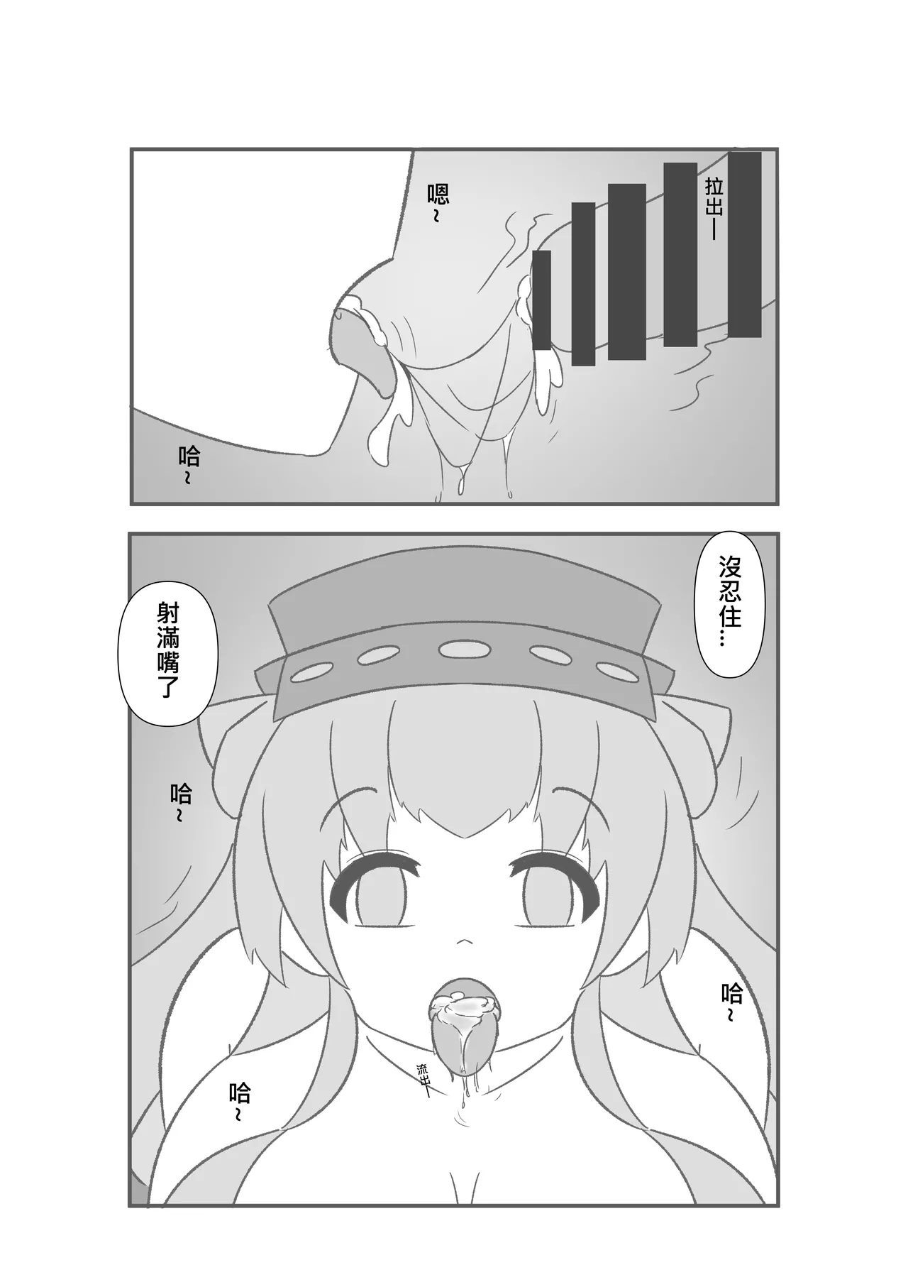 [Miaoshì]Saimin no Itazura | 催眠惡作趣(Kantai Collection -KanColle-) [Chinese] Page 16