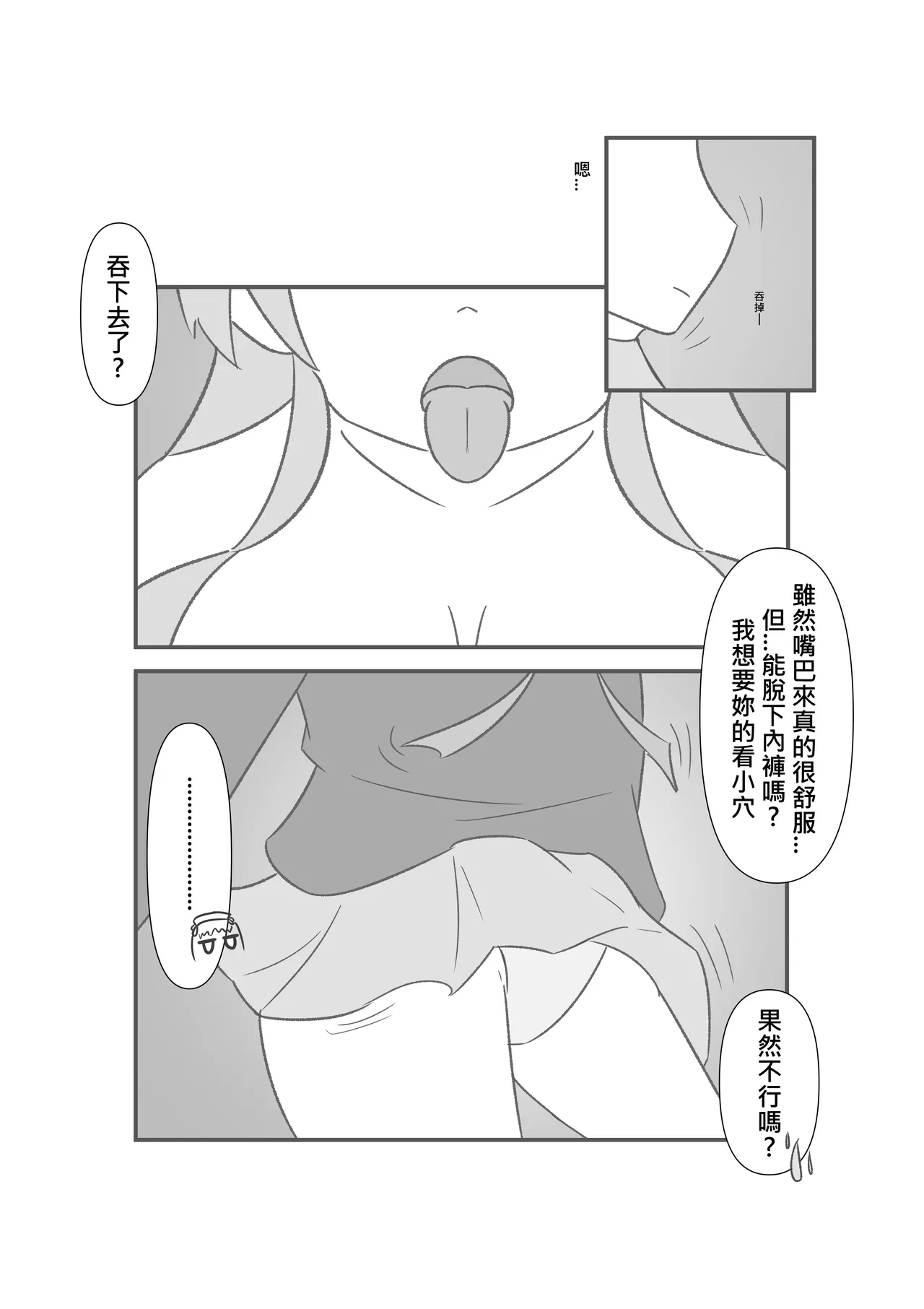 [Miaoshì]Saimin no Itazura | 催眠惡作趣(Kantai Collection -KanColle-) [Chinese] Page 17