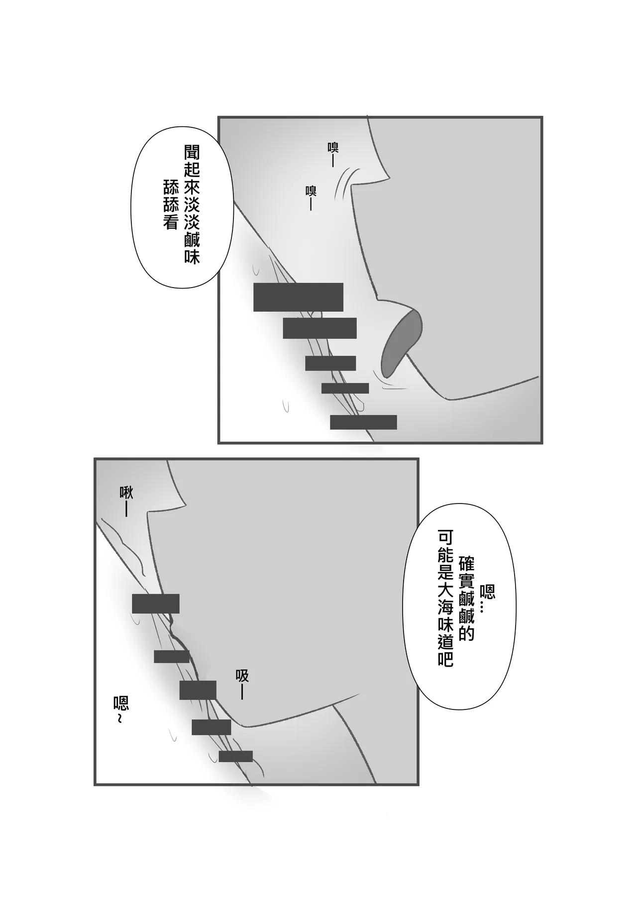 [Miaoshì]Saimin no Itazura | 催眠惡作趣(Kantai Collection -KanColle-) [Chinese] Page 19