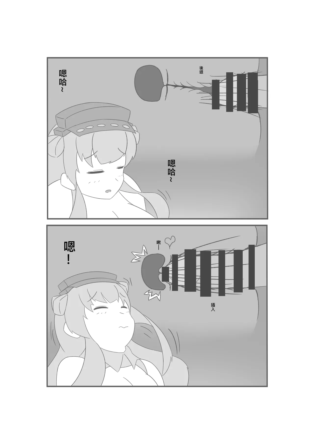 [Miaoshì]Saimin no Itazura | 催眠惡作趣(Kantai Collection -KanColle-) [Chinese] Page 22